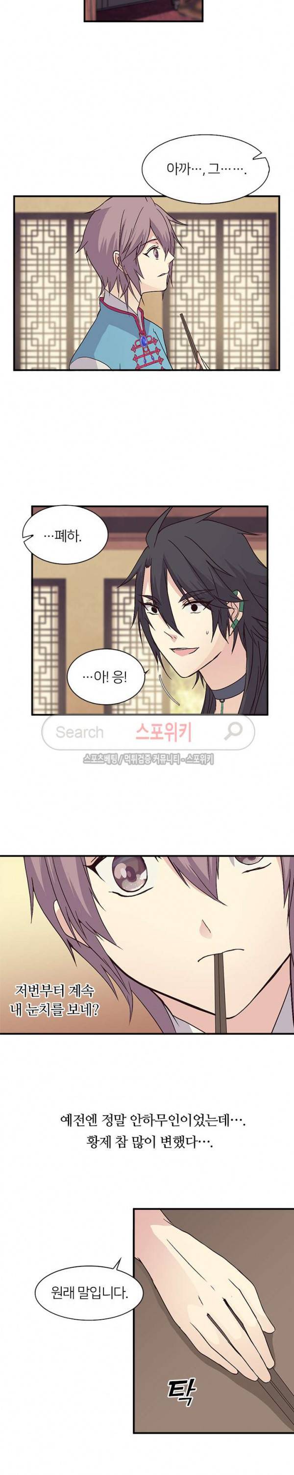 재생 29화 5
