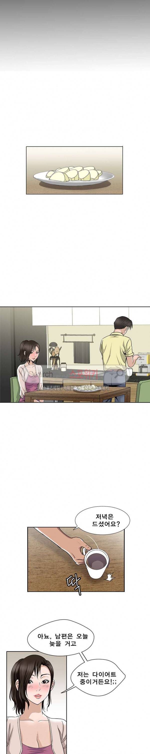 남의 아내 2화 2