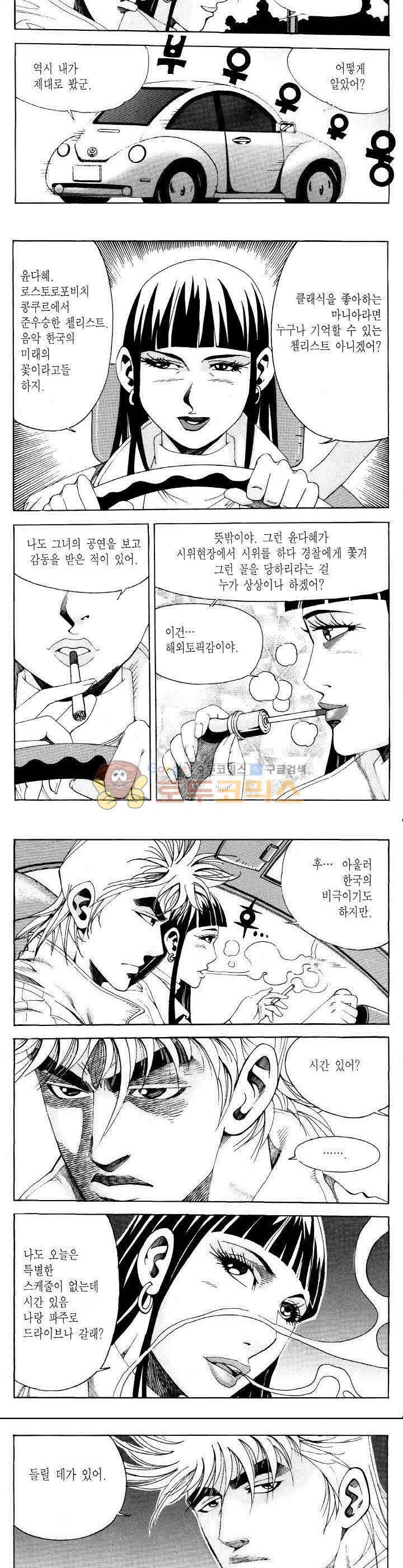 전설의 가문 2부 92권 2