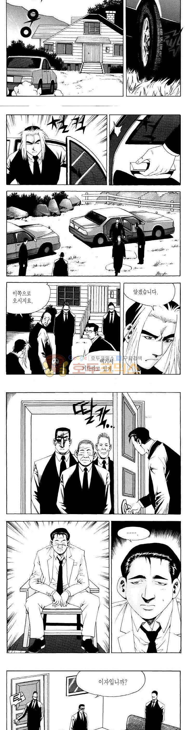 전설의 가문 2부 92권 10