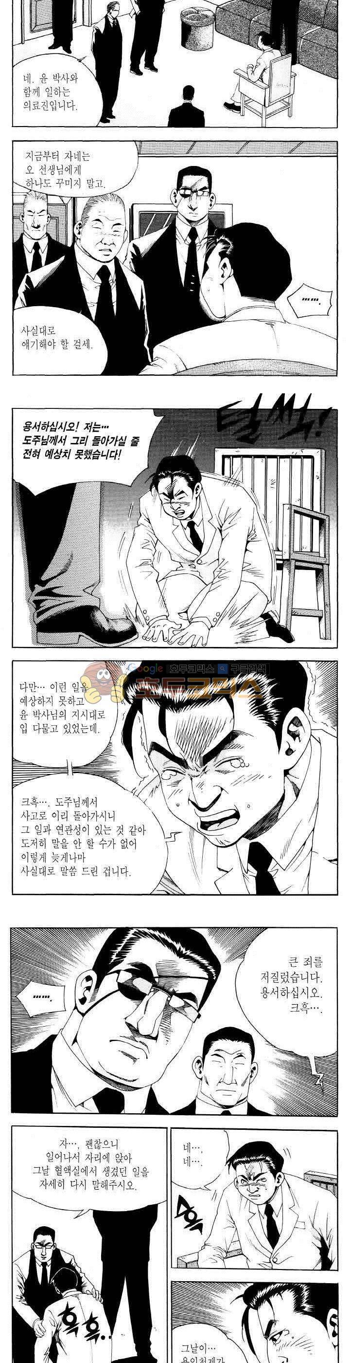 전설의 가문 2부 92권 11