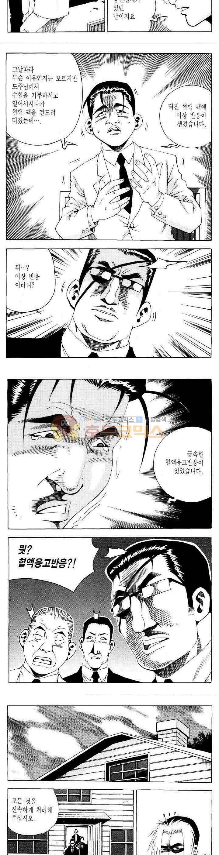 전설의 가문 2부 92권 12
