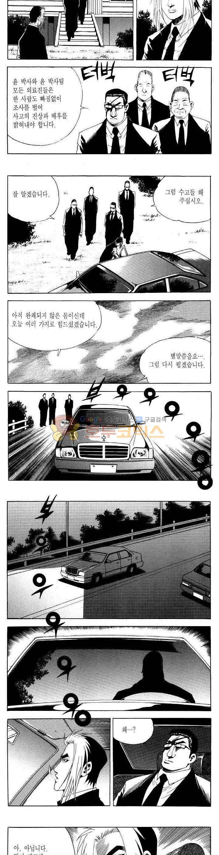 전설의 가문 2부 92권 13