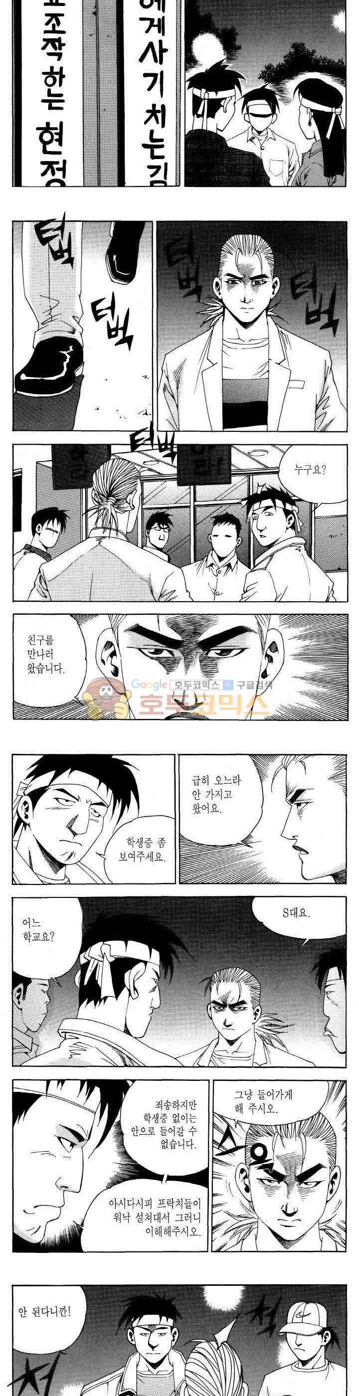 전설의 가문 2부 92권 18