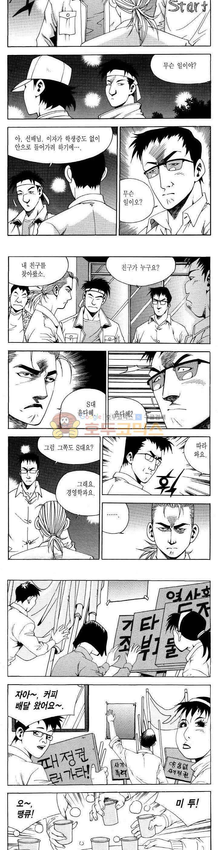 전설의 가문 2부 92권 19