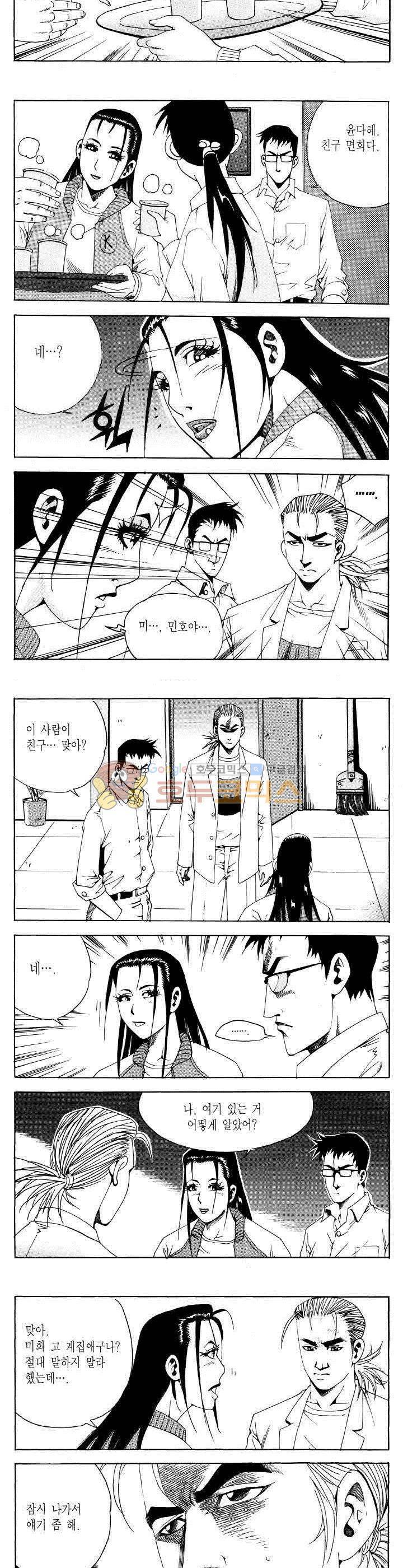 전설의 가문 2부 92권 20