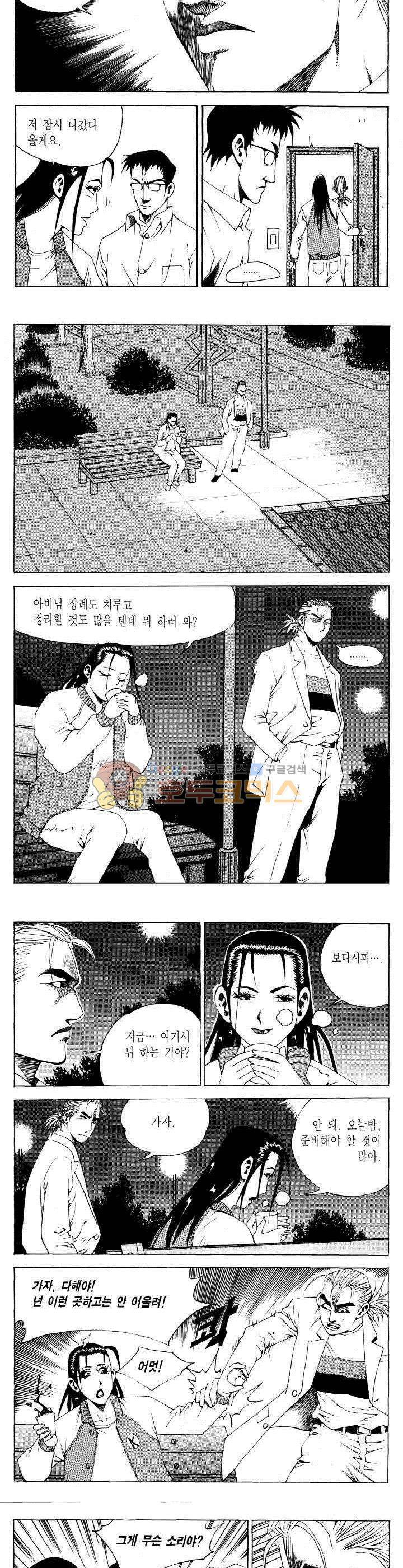 전설의 가문 2부 92권 21