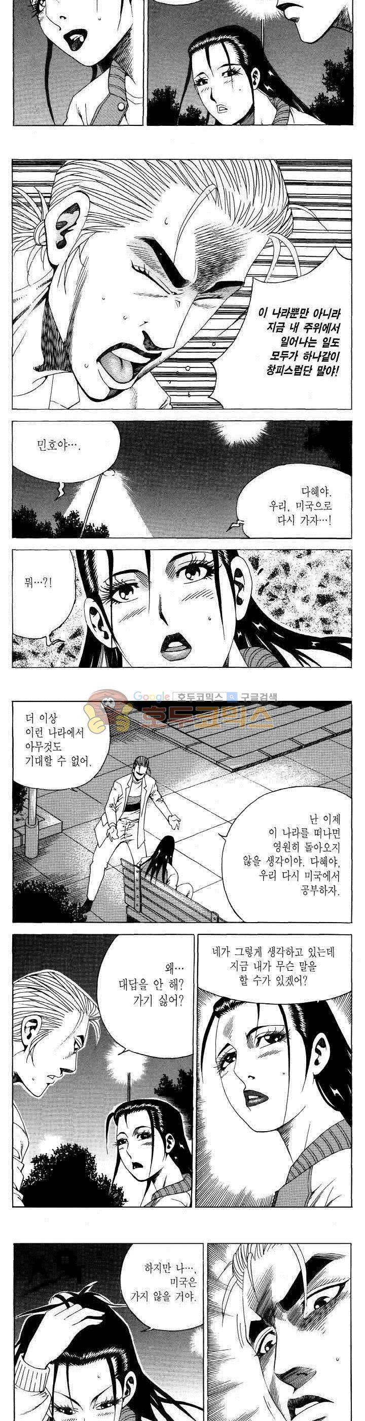 전설의 가문 2부 92권 23