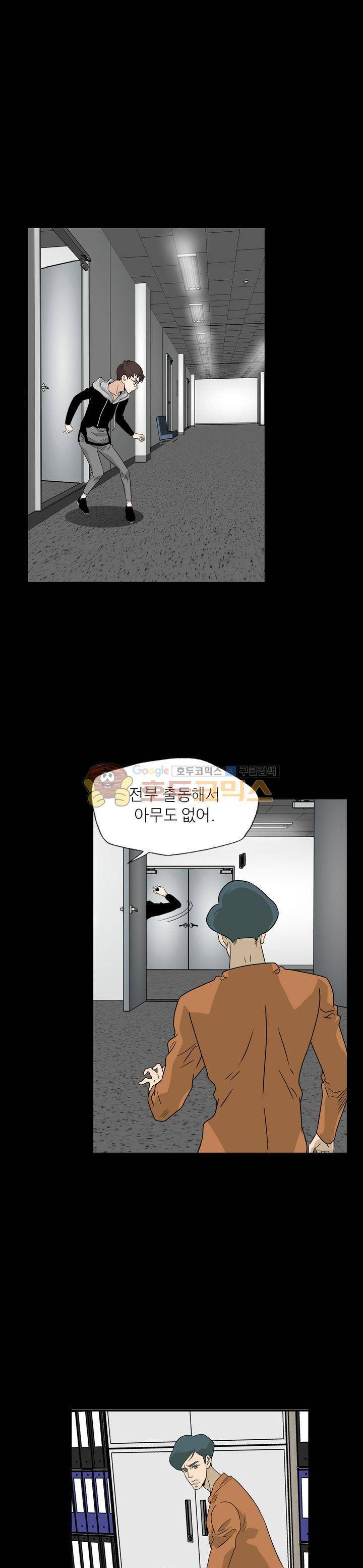 불가살이 53화 1