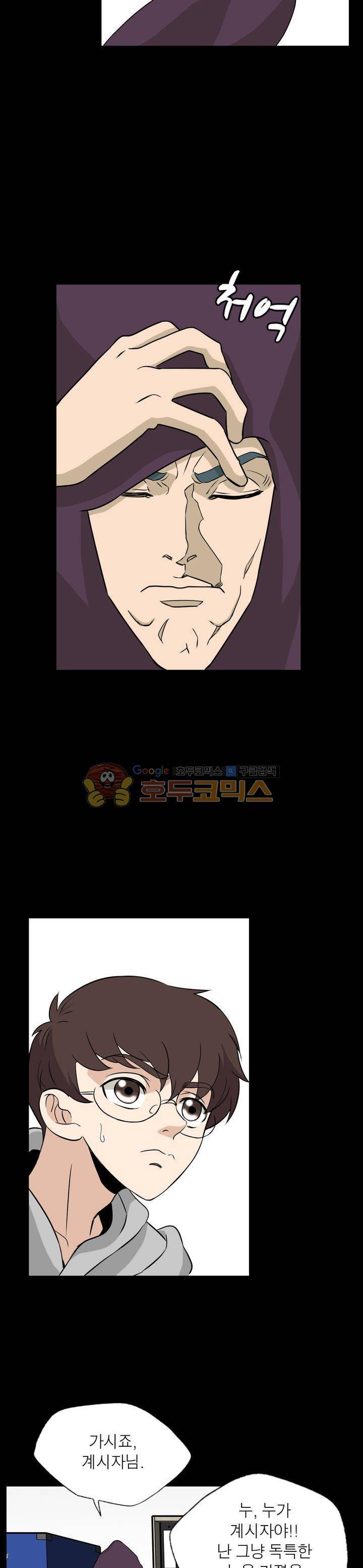 불가살이 53화 3