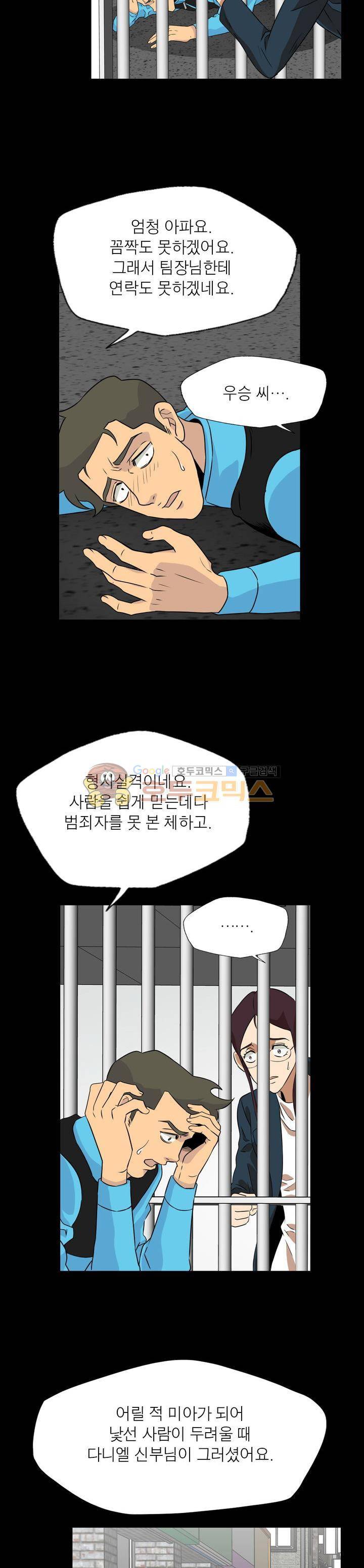 불가살이 53화 5