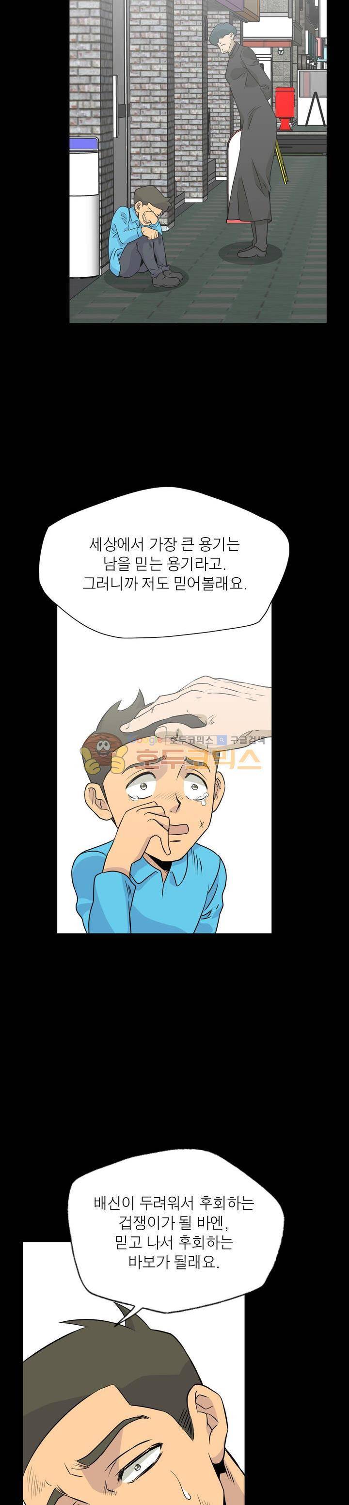 불가살이 53화 6