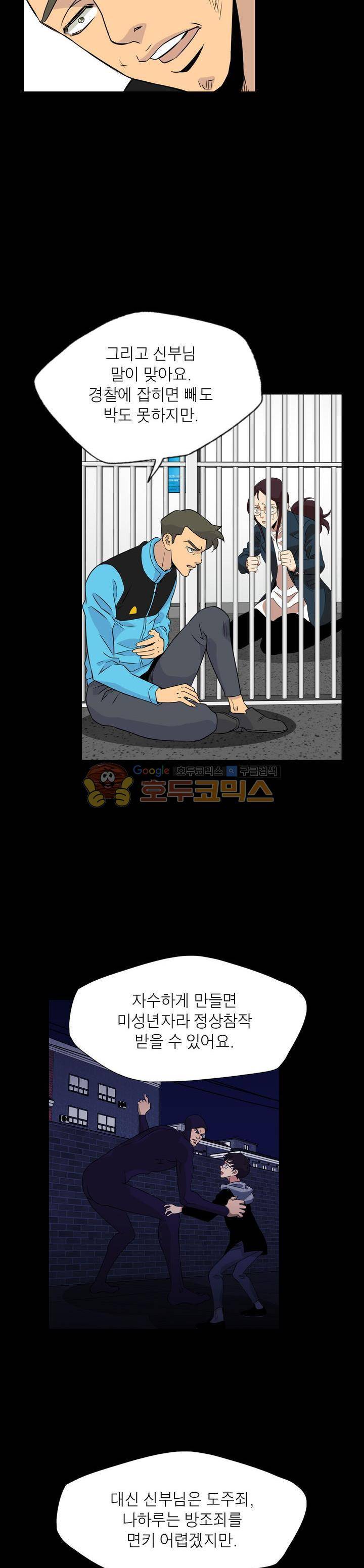 불가살이 53화 7