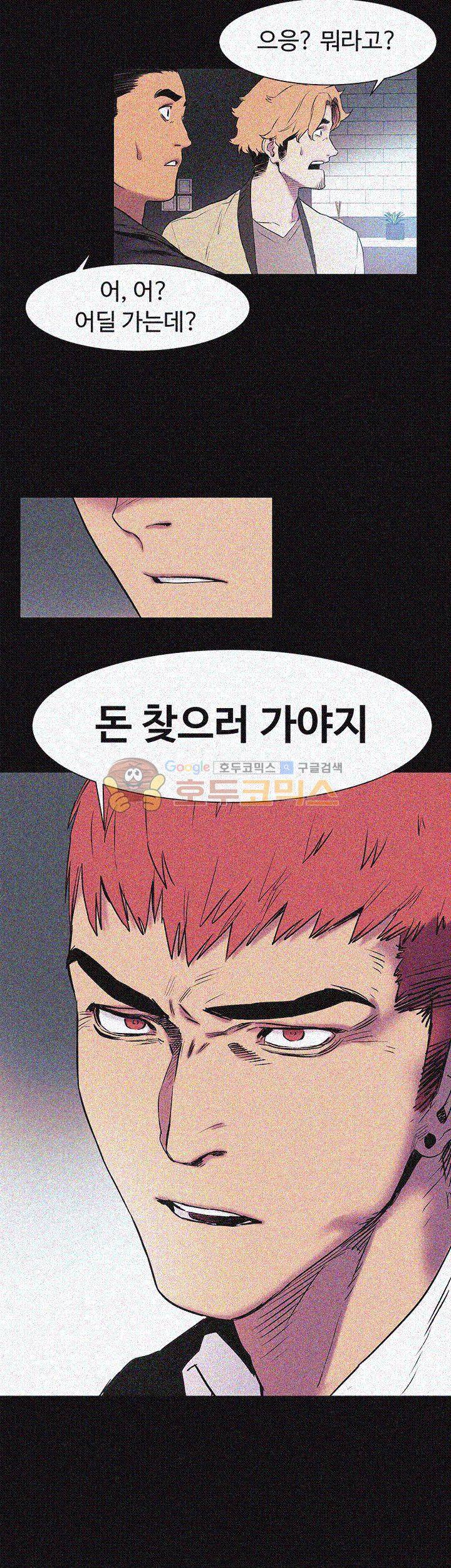 작은 전쟁 41화 3