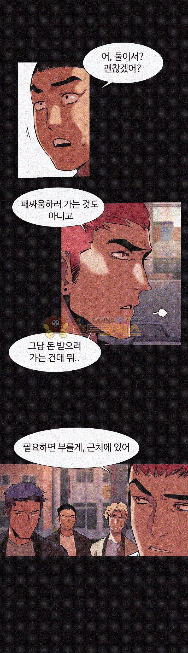 작은 전쟁 41화 6