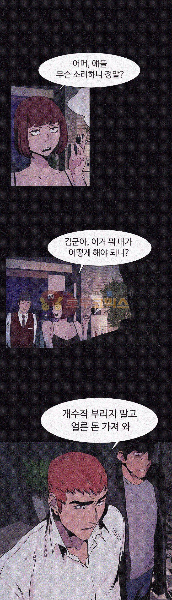 작은 전쟁 41화 8