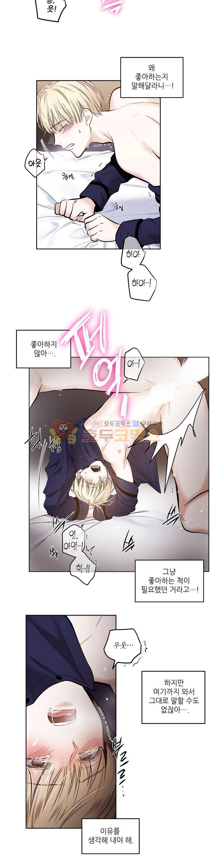 페이드 18화 3