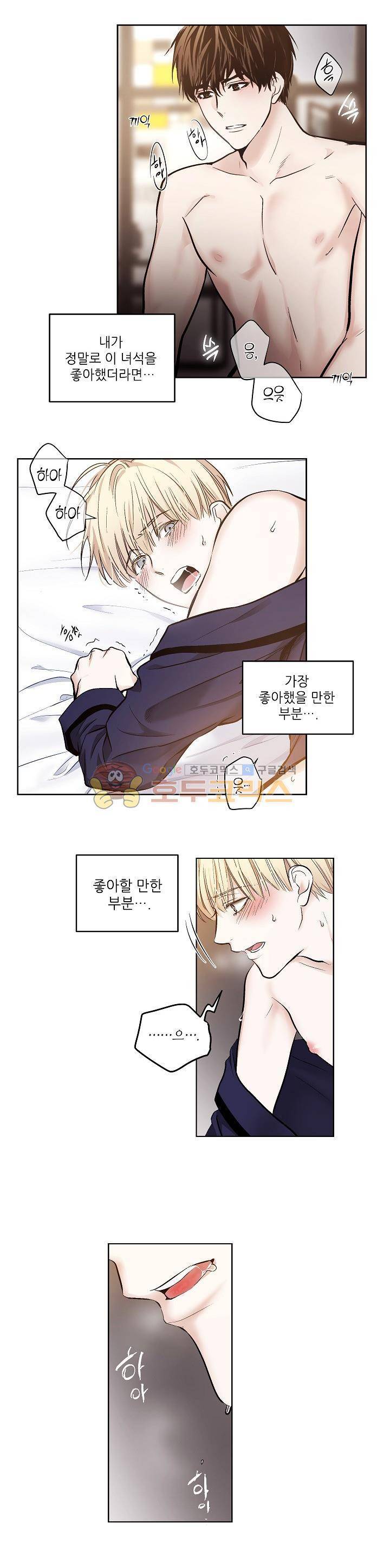 페이드 18화 4