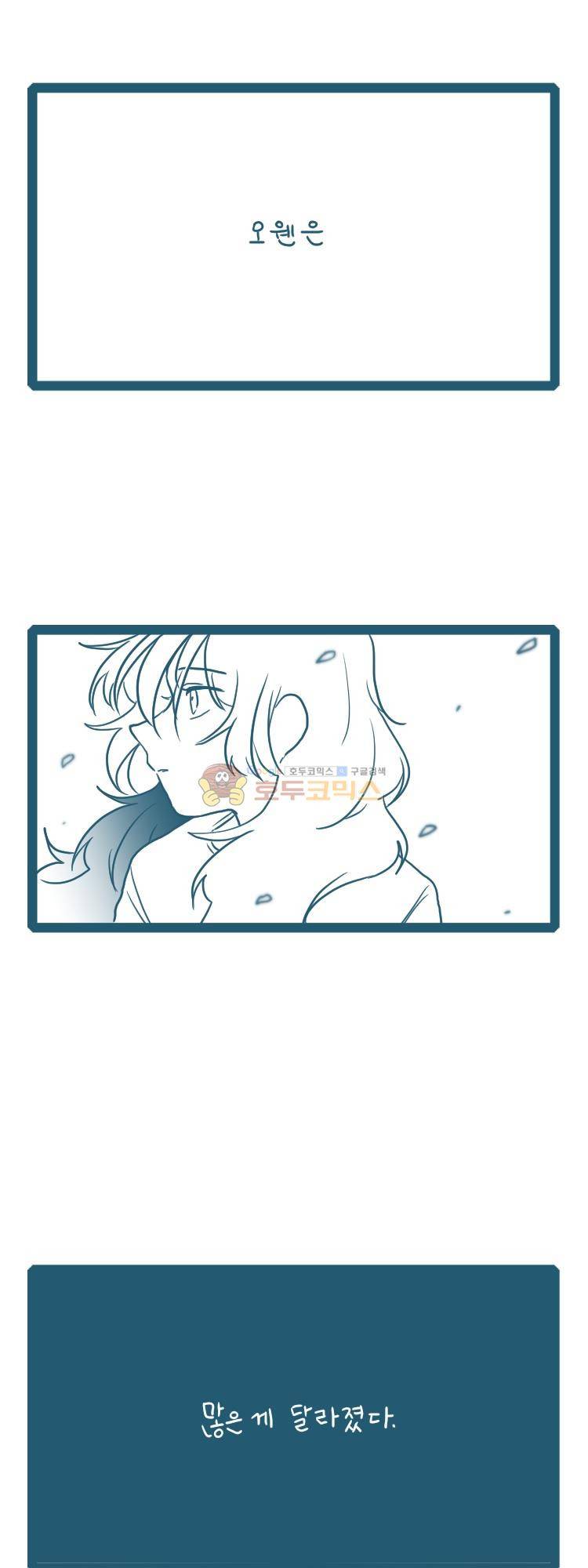 그마남이야기 시즌4 33화 2