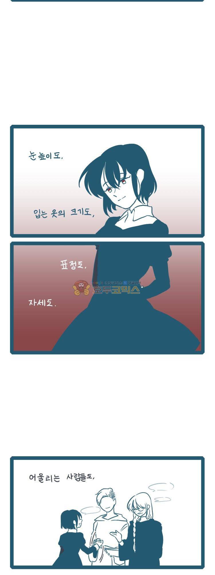 그마남이야기 시즌4 33화 3