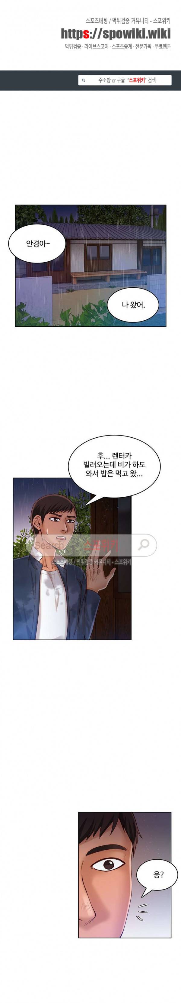 마리포사 47화 1