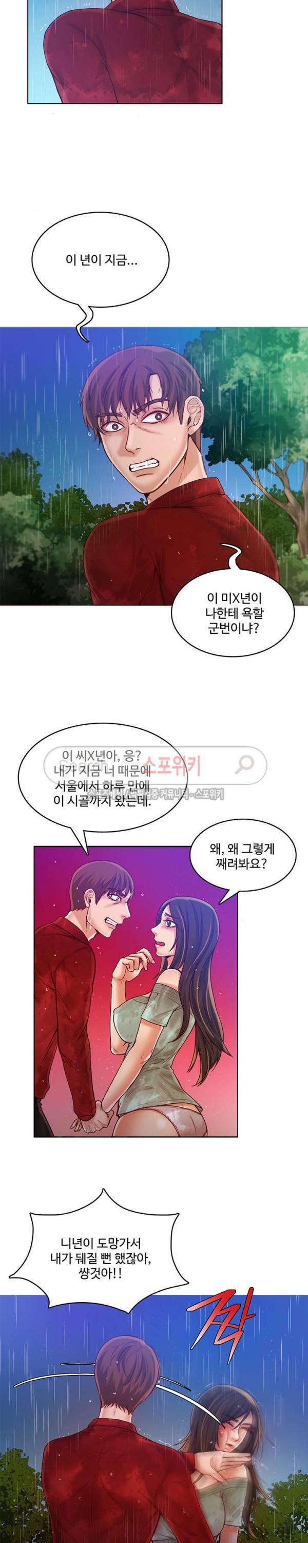 마리포사 47화 4