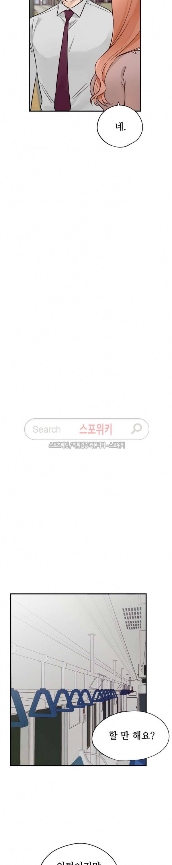 비상계단 18화 3