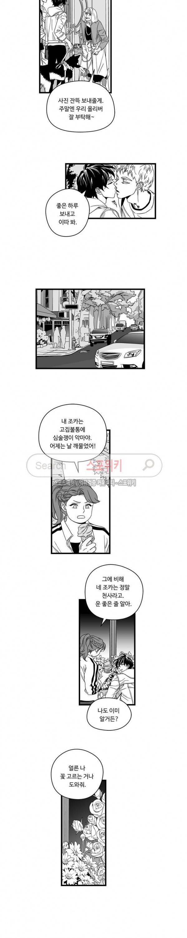 Stigma 60화 4
