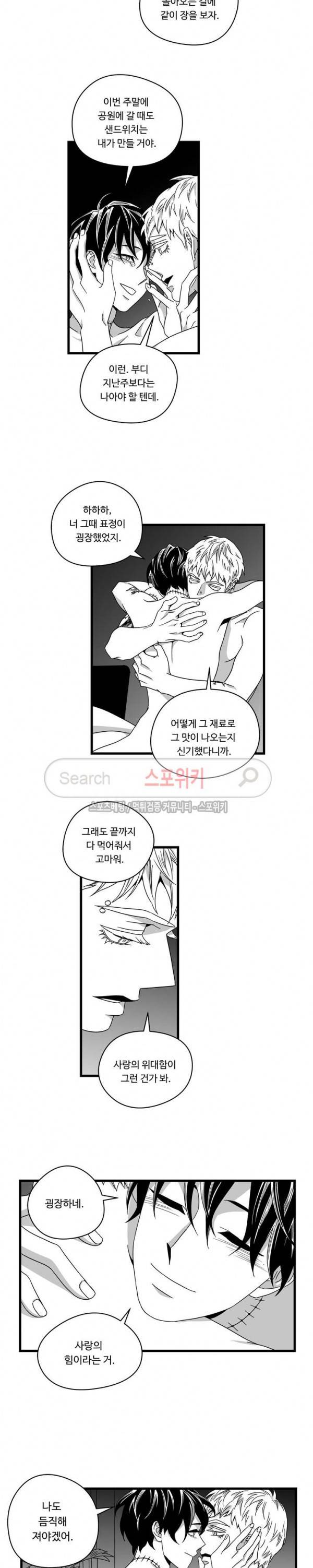 Stigma 60화 16