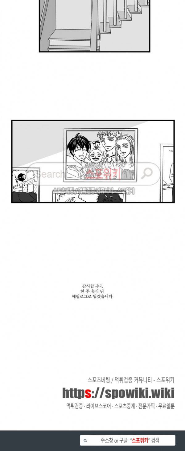 Stigma 60화 19