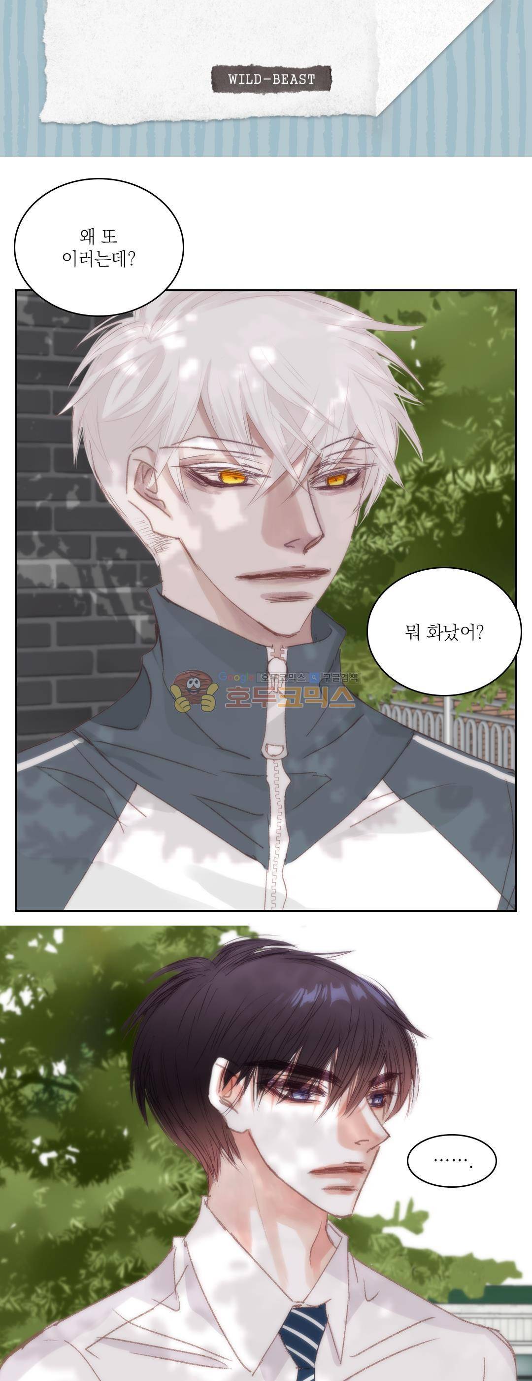 일상다정사 57화 2