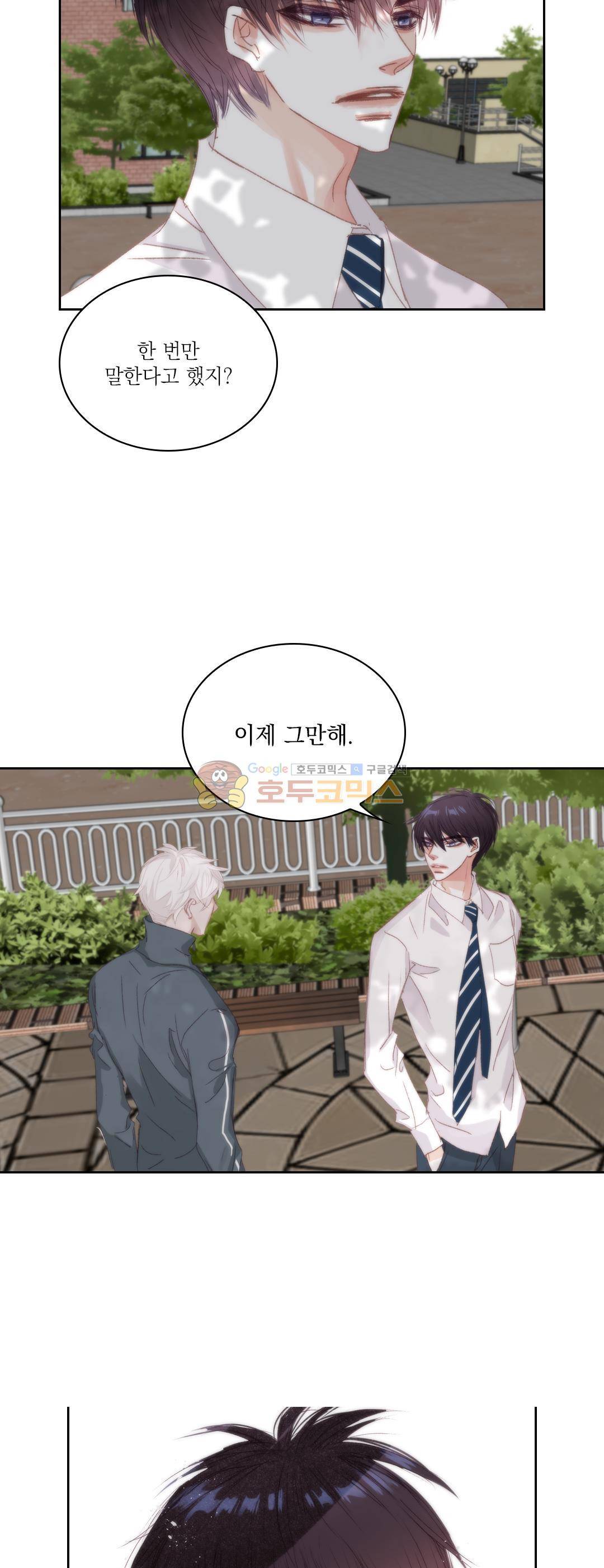 일상다정사 57화 4