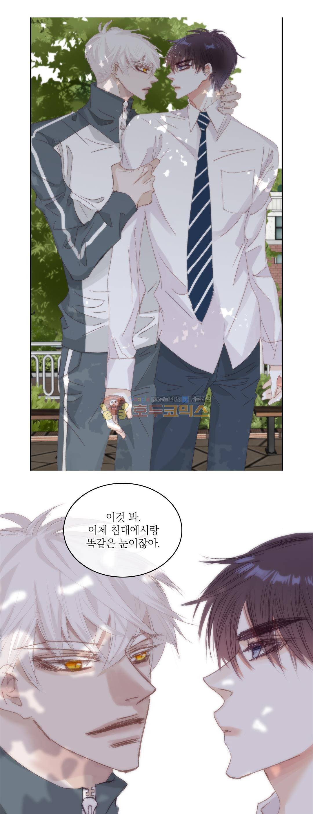 일상다정사 57화 11
