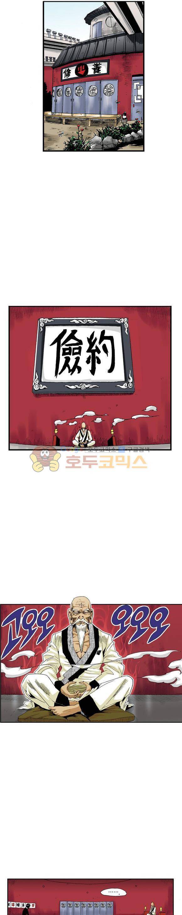 스페이스 차이나드레스 4화 1
