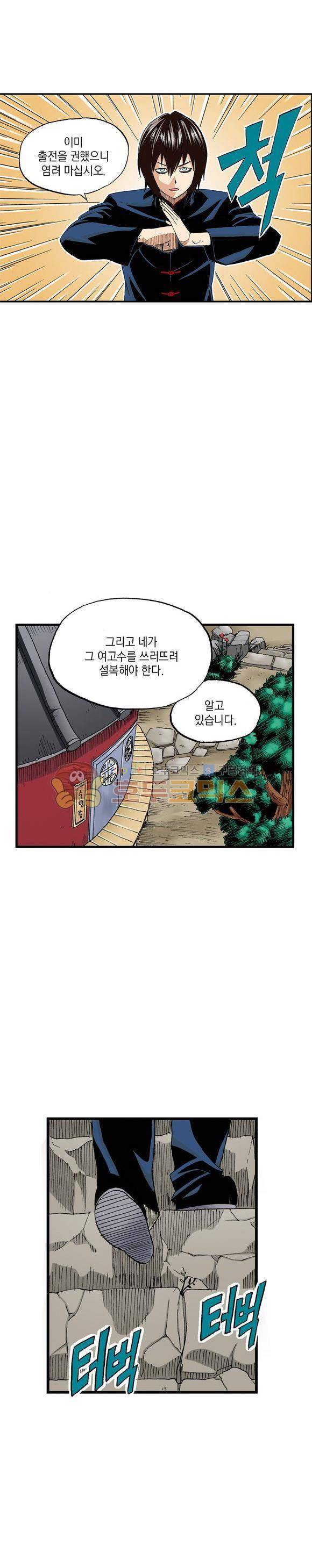 스페이스 차이나드레스 4화 5