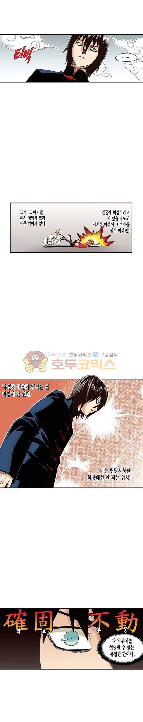 스페이스 차이나드레스 4화 6