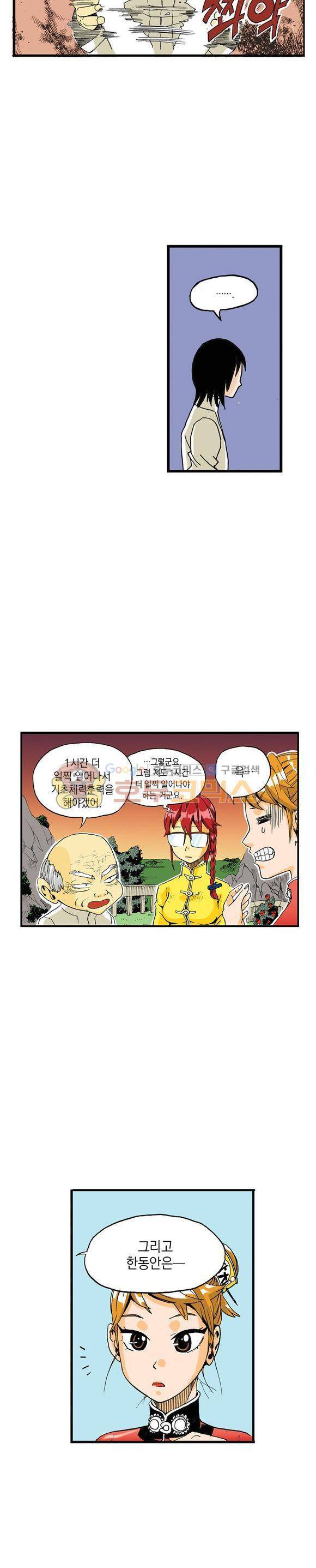 스페이스 차이나드레스 14화 6