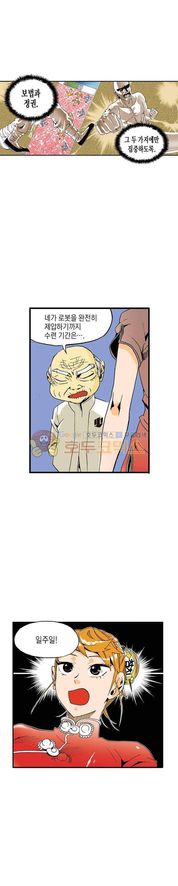 스페이스 차이나드레스 14화 7