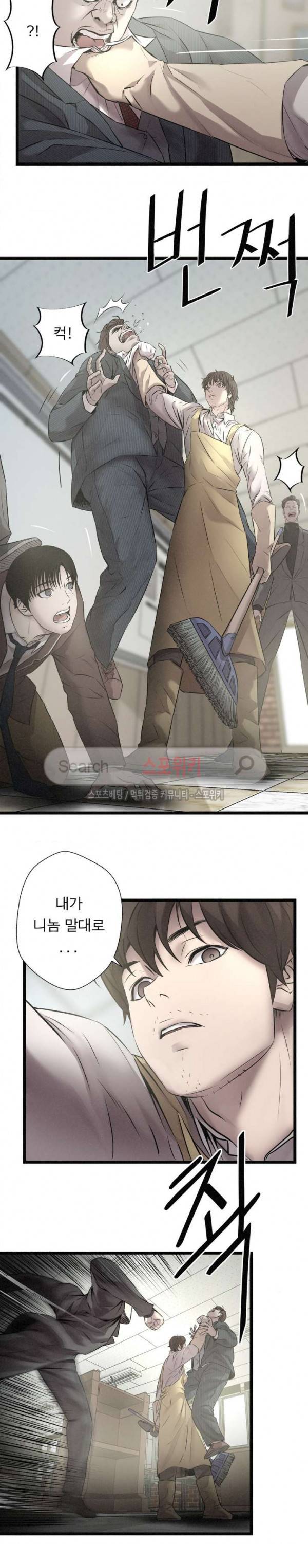 죽거나 펀치 3화 3