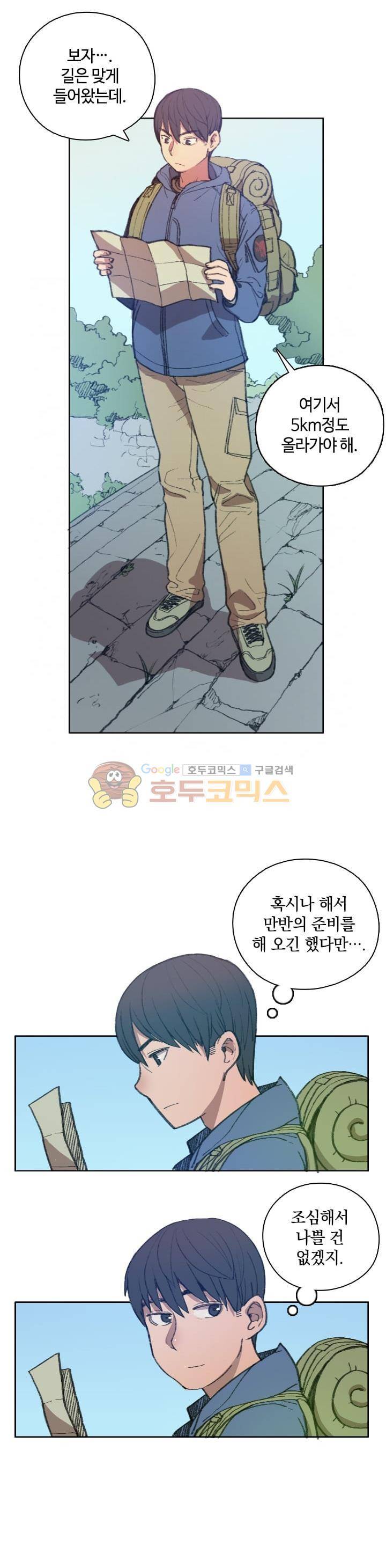 강남화타(완전판) 시즌2 29화 2