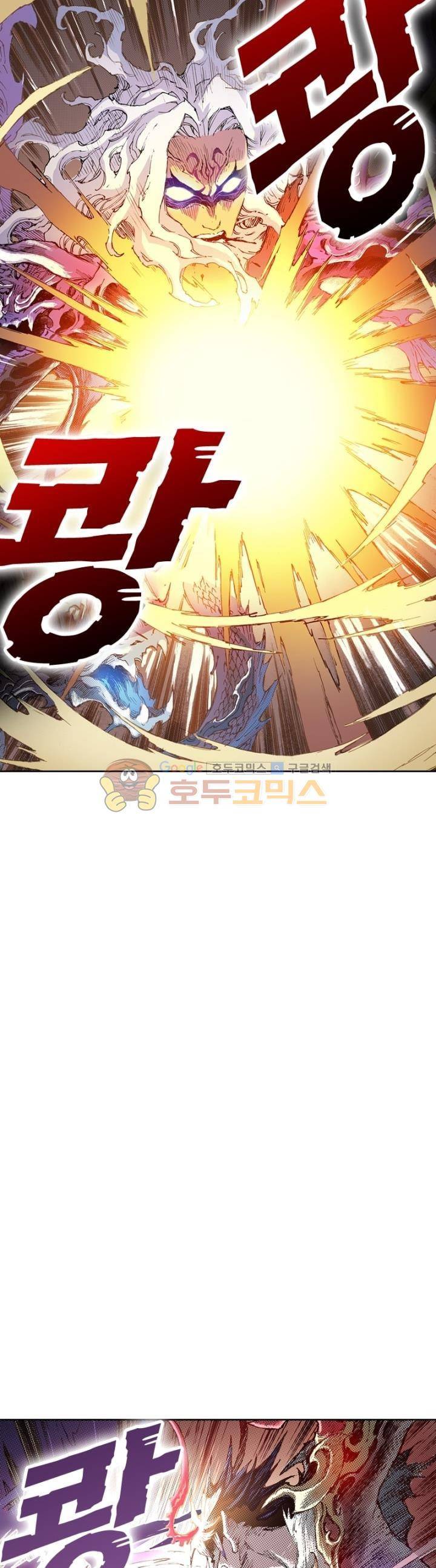 현호전기 160화 6