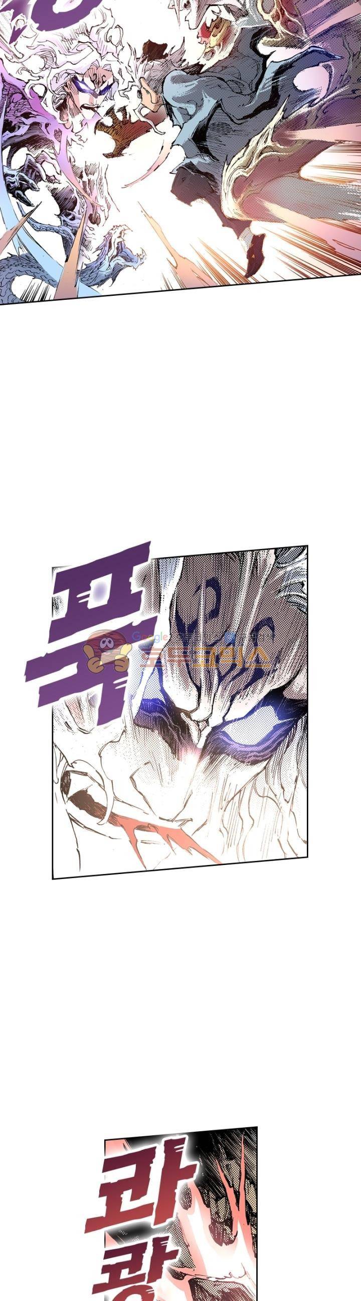 현호전기 160화 7