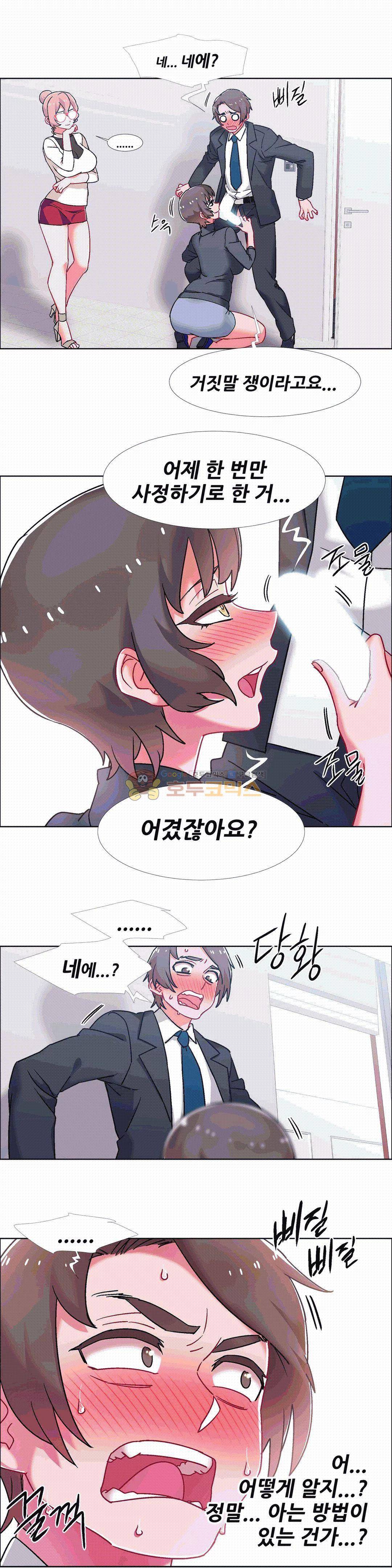 렌탈걸즈 50화 - 옆집의 유부녀 (9) 1