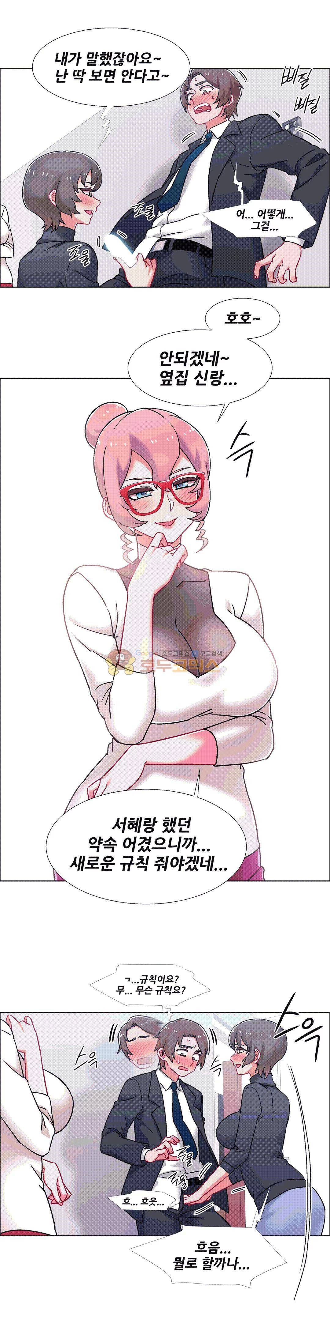 렌탈걸즈 50화 - 옆집의 유부녀 (9) 2