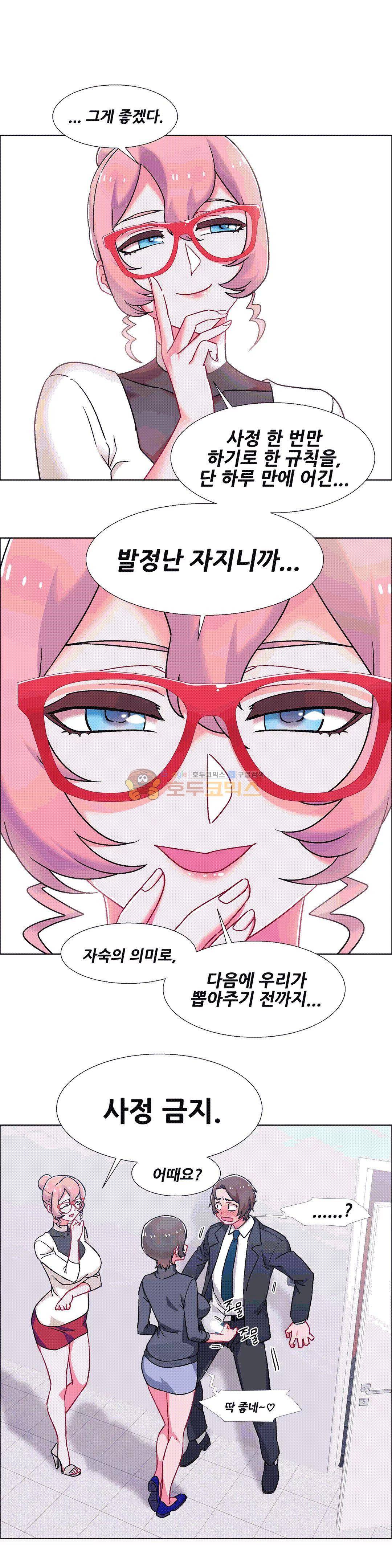 렌탈걸즈 50화 - 옆집의 유부녀 (9) 3