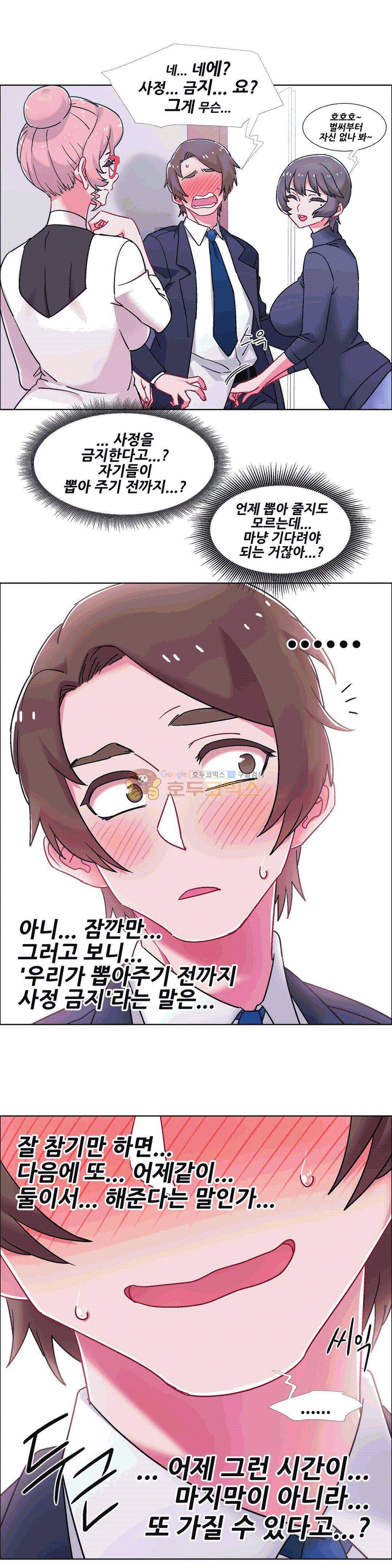 렌탈걸즈 50화 - 옆집의 유부녀 (9) 4