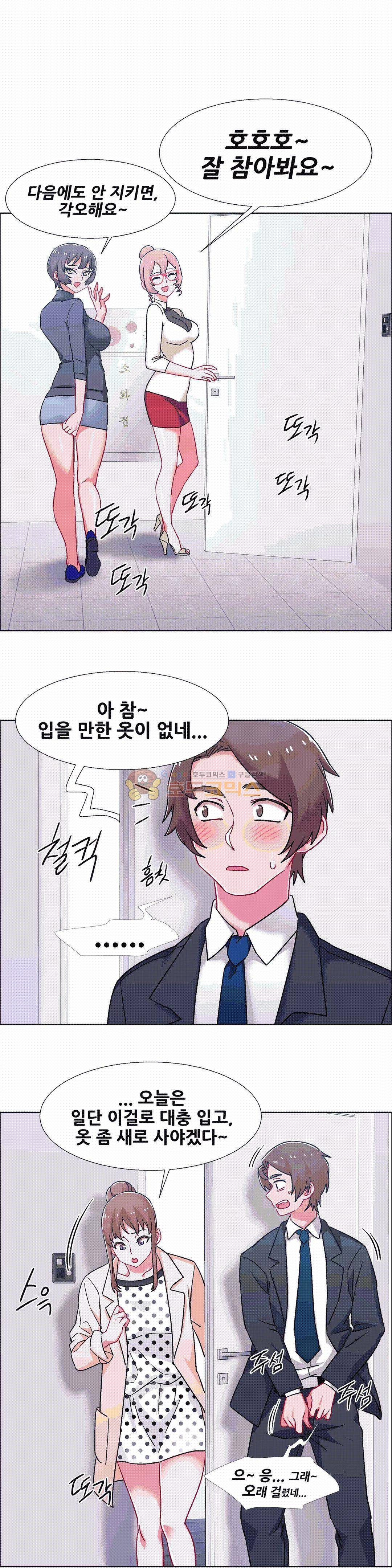 렌탈걸즈 50화 - 옆집의 유부녀 (9) 5