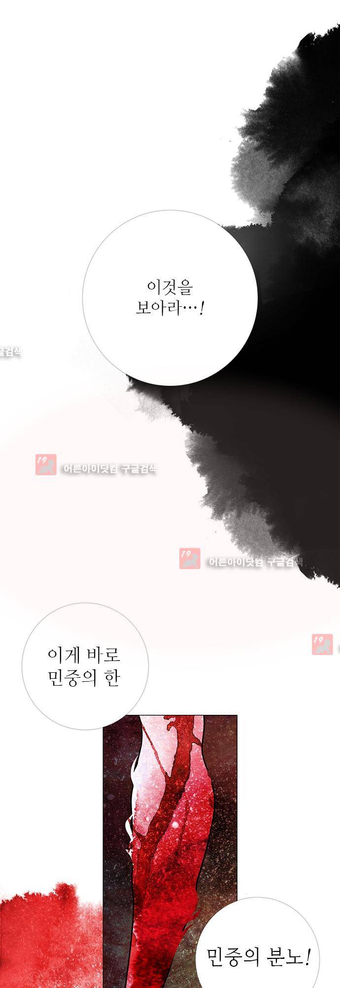 미해결탐정 30화 - 나이트메어 (10) 1
