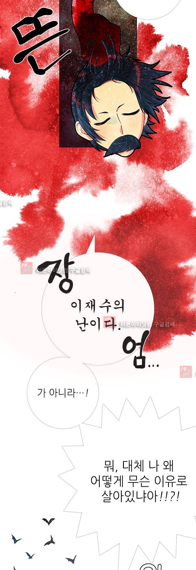 미해결탐정 30화 - 나이트메어 (10) 2