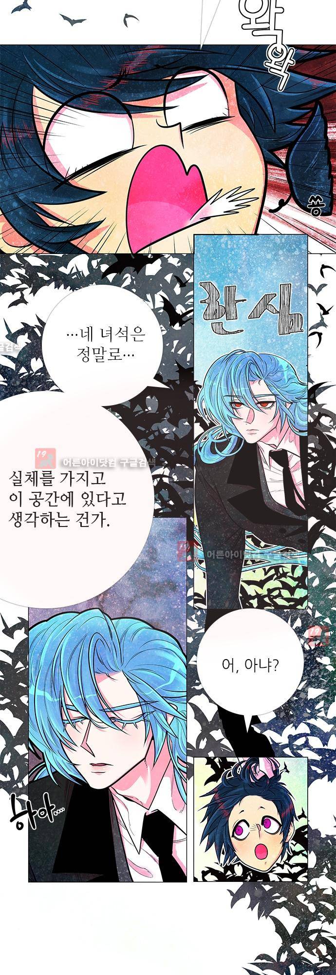 미해결탐정 30화 - 나이트메어 (10) 3